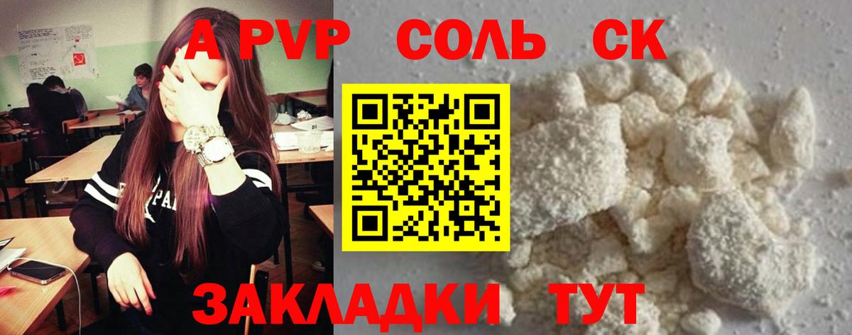 Alpha-PVP кристаллы Удомля