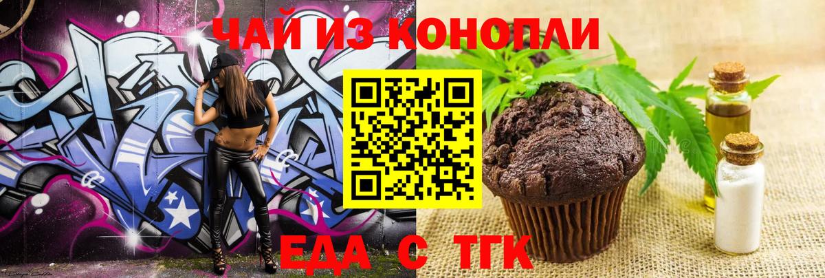 Cannafood конопля  Вход с VPN  Удомля 
