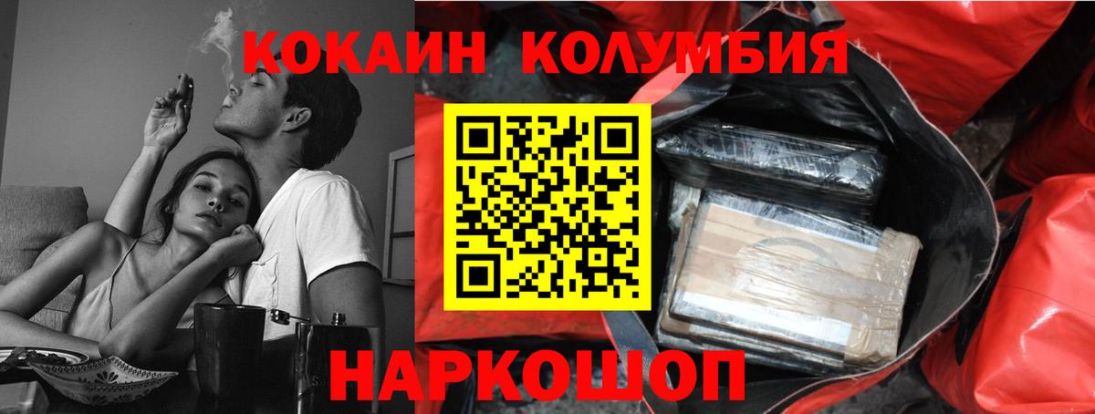 Удомля  КОКАИН VHQ  Вход с VPN  COCAIN Боливия 