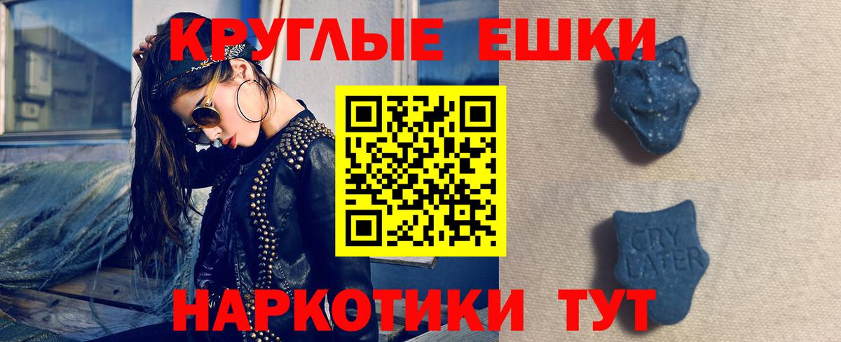 Удомля  ЭКСТАЗИ 280мг  Вход с VPN  Экстази 280мг 