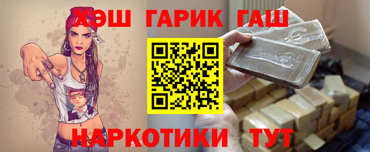 что такое наркотик  Вход с VPN  ГАШИШ гашик  Гашиш  Удомля  ГАШ VHQ 