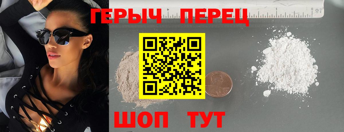 Удомля  Героин гречка  Вход с VPN 