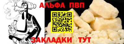 ALPHA-PVP Обь
