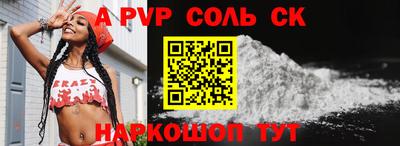 ALPHA-PVP Обь