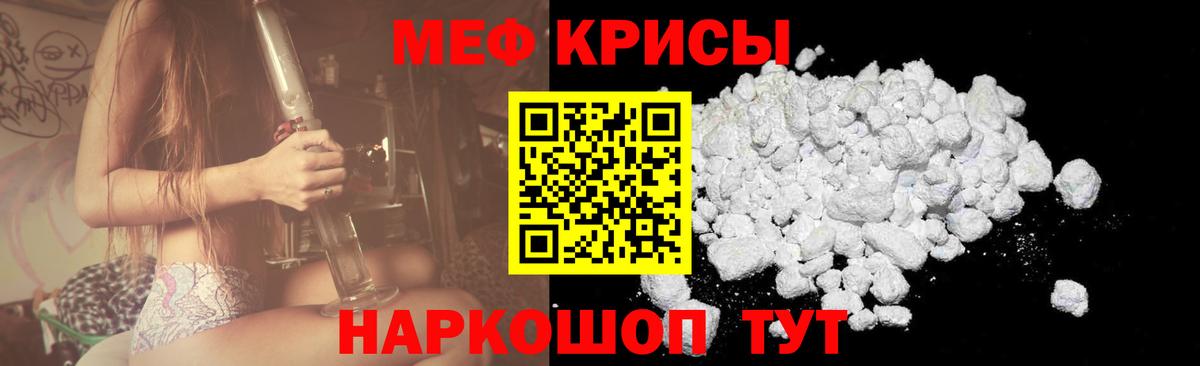 МЕФ кристаллы Удомля