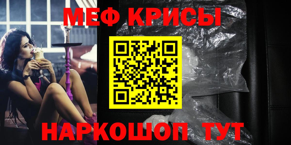 МЕФ  МЕФ mephedrone  Вход с VPN  МЕФ мяу мяу  Удомля 