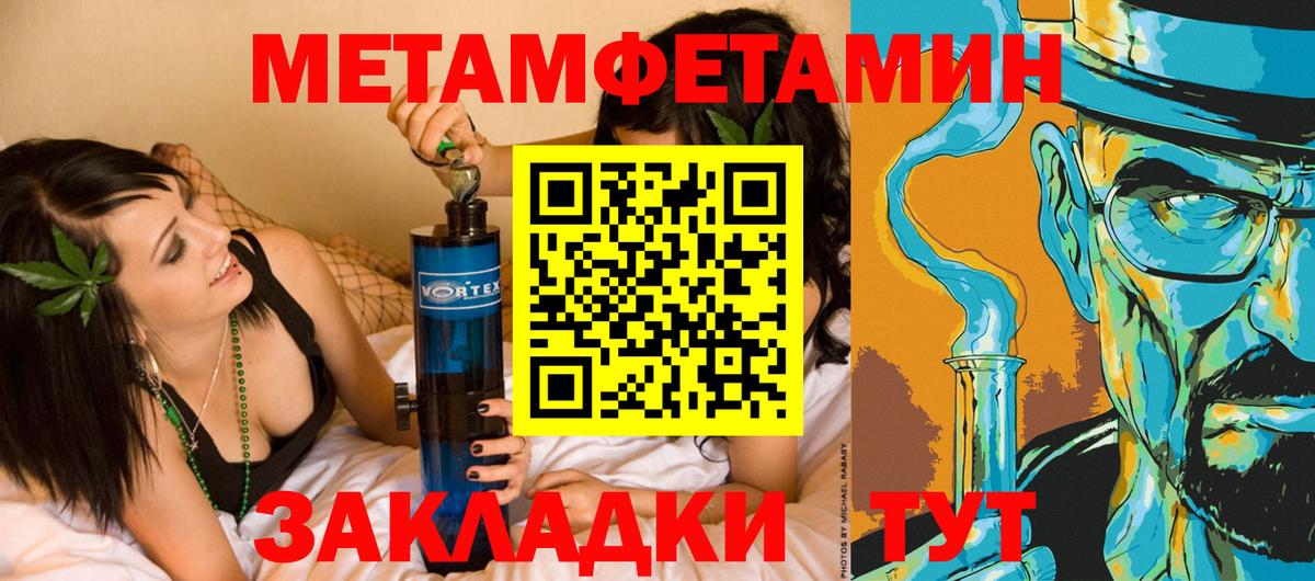 Удомля  МЕТАМФЕТАМИН Methamphetamine  Первитин  МЕТАМФЕТАМИН Methamphetamine  Вход с VPN 