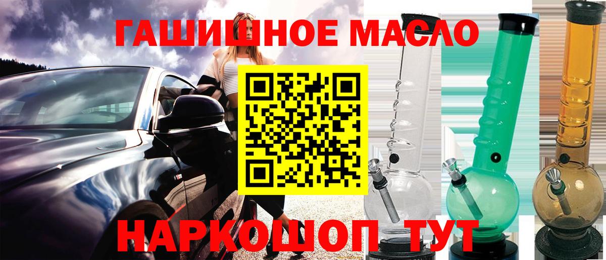 Дистиллят ТГК THC oil  Вход с VPN  Дистиллят ТГК вейп  Удомля 