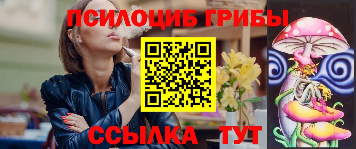 Галлюциногенные грибы Magic Shrooms  Галлюциногенные грибы мухоморы  Удомля  Вход с VPN 