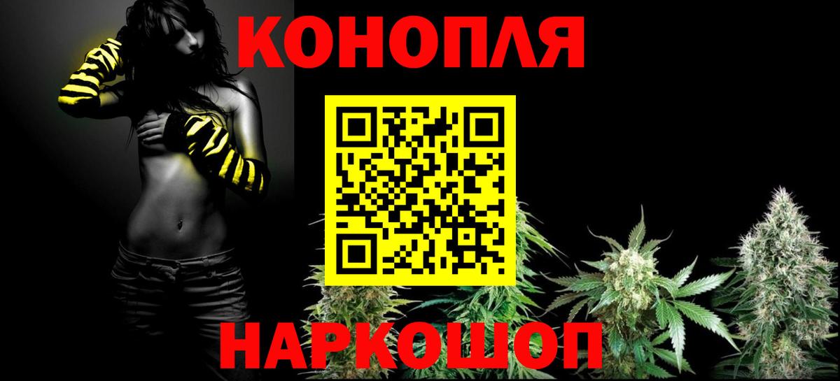 Марихуана MAZAR Удомля